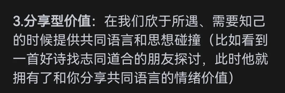 健康知识：什么是情绪价值？网友的回答让我吃惊。