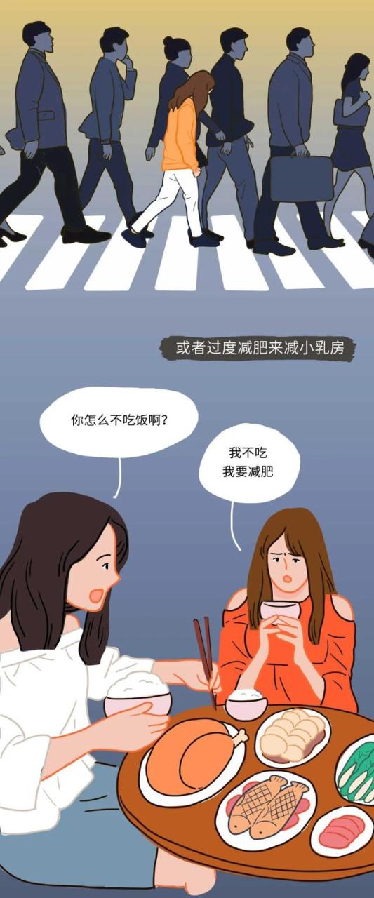 情趣用品：女性胸部的冷知识，你知道多少？漫画讲解，男性女性都应该了解下