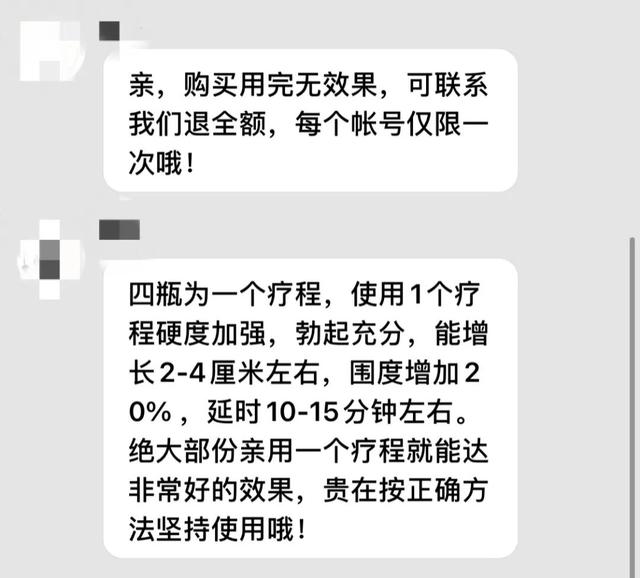 私处护理：双十一壮阳智商税产品大赏2.0