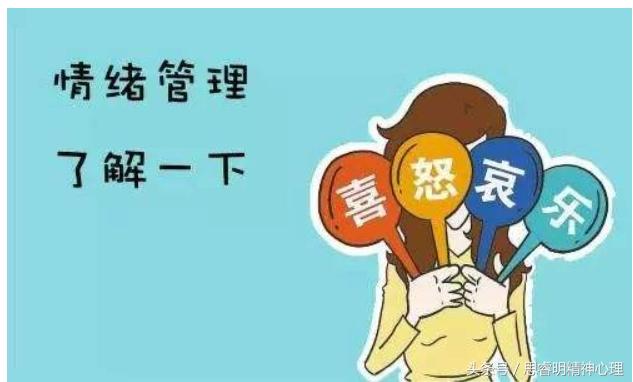 护理保健：终于知道“情绪”原来是这么理解的