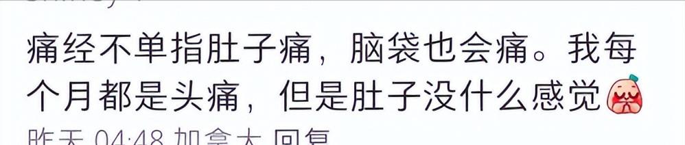 健康管理：没想到女性身体还有这么多冷知识!看网友分享开眼,有的是相当炸