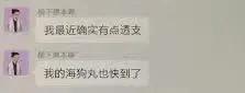 健康管理：霍尊常吃的海狗丸秘药，到底有没有让他更强？