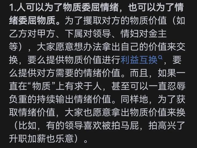 健康知识：什么是情绪价值？网友的回答让我吃惊。