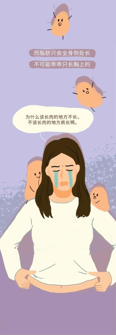 情趣用品：女性胸部的冷知识，你知道多少？漫画讲解，男性女性都应该了解下