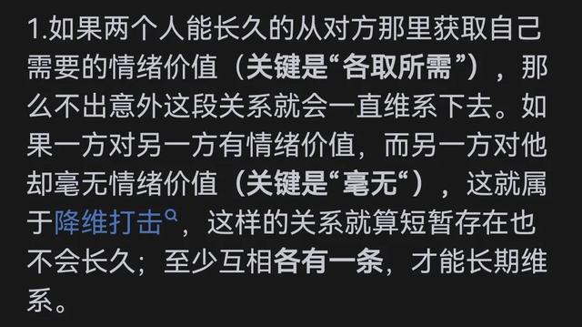 健康知识：什么是情绪价值？网友的回答让我吃惊。