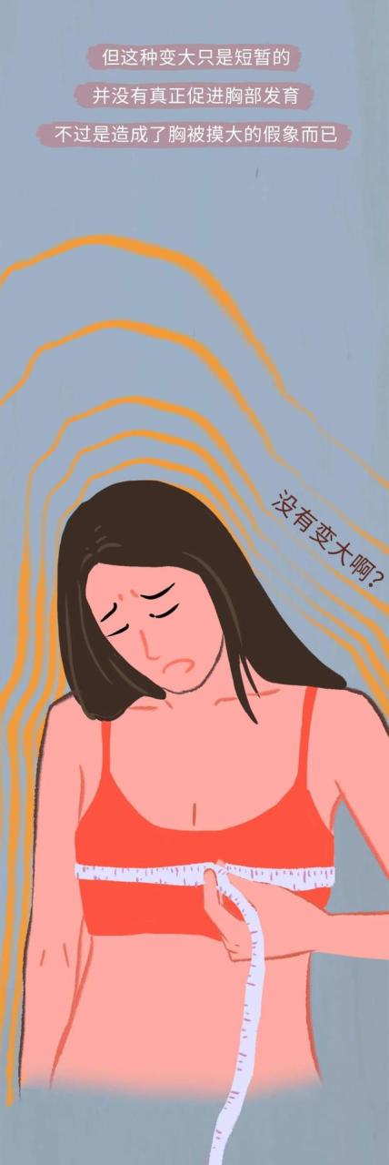 情趣用品：女性胸部的冷知识，你知道多少？漫画讲解，男性女性都应该了解下