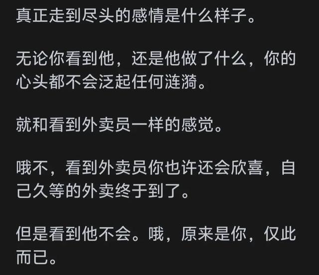 两性保健品：两个人感情真正走到尽头是啥样？看网友的评论：引起万千共鸣