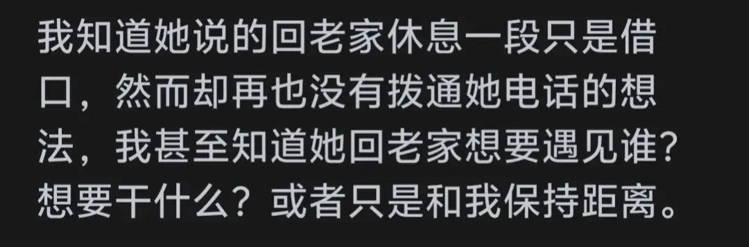 两性保健品：两个人感情真正走到尽头是啥样？看网友的评论：引起万千共鸣