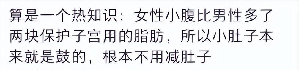 健康管理：没想到女性身体还有这么多冷知识!看网友分享开眼,有的是相当炸