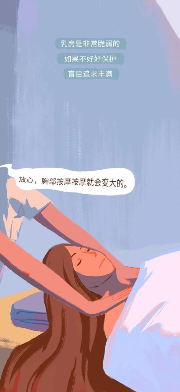 情趣用品：女性胸部的冷知识，你知道多少？漫画讲解，男性女性都应该了解下