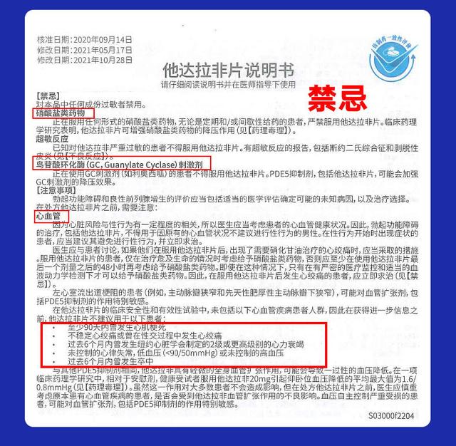 情趣用品：他达拉非价格从几元到几十元，有进口药有国产药，效果哪个好？