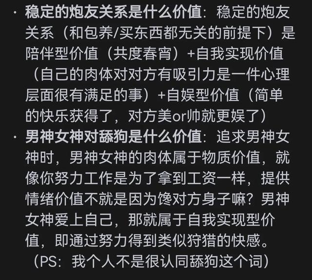 健康知识：什么是情绪价值？网友的回答让我吃惊。