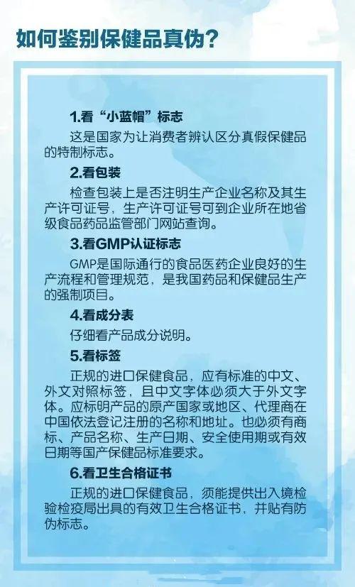 私处护理：这些“话术”你会上当吗？揭秘男性“保健品”诈骗套路！