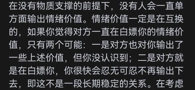 健康知识：什么是情绪价值？网友的回答让我吃惊。