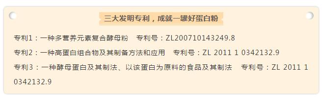 两性保健：安琪纽特新款保健食品蛋白粉上市啦