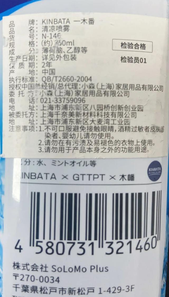 女性健康：喷一喷一秒入冬？20款降温喷雾大测评→