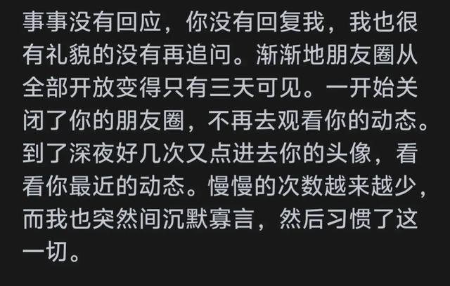 两性保健品：两个人感情真正走到尽头是啥样？看网友的评论：引起万千共鸣