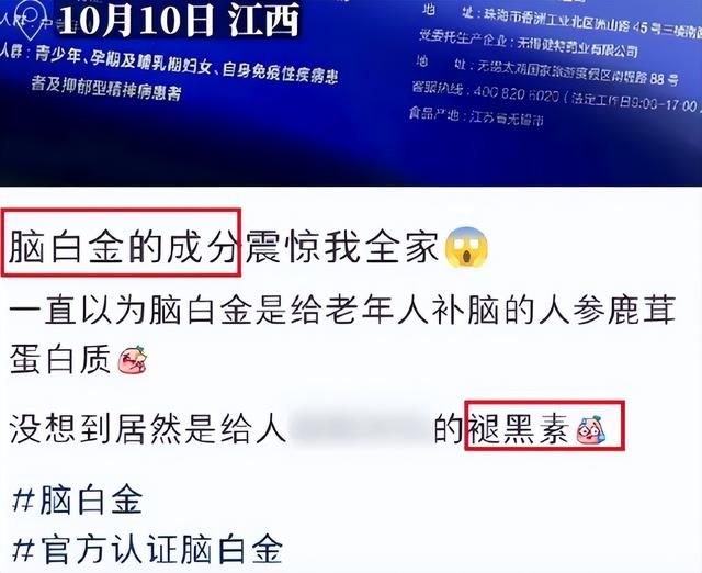 情趣商城：曾经风靡全国的四大保健品，成分让人笑掉大牙，无一例外名声狼藉