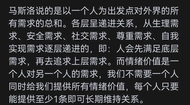 健康知识：什么是情绪价值？网友的回答让我吃惊。