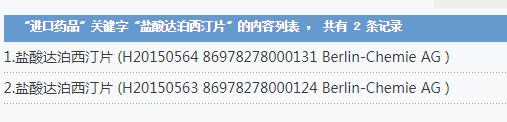 健康管理：早泄一线药盐酸达泊西汀片国产仿制新药争相上市#健康科普挑战赛#