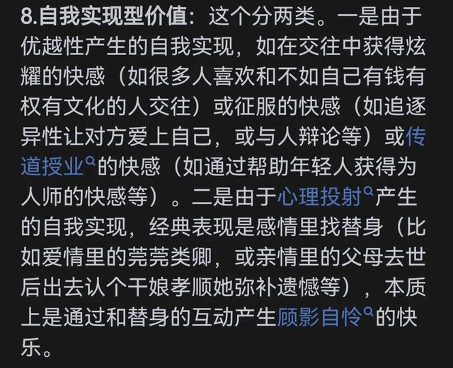 健康知识：什么是情绪价值？网友的回答让我吃惊。