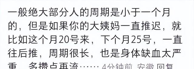 健康管理：没想到女性身体还有这么多冷知识!看网友分享开眼,有的是相当炸