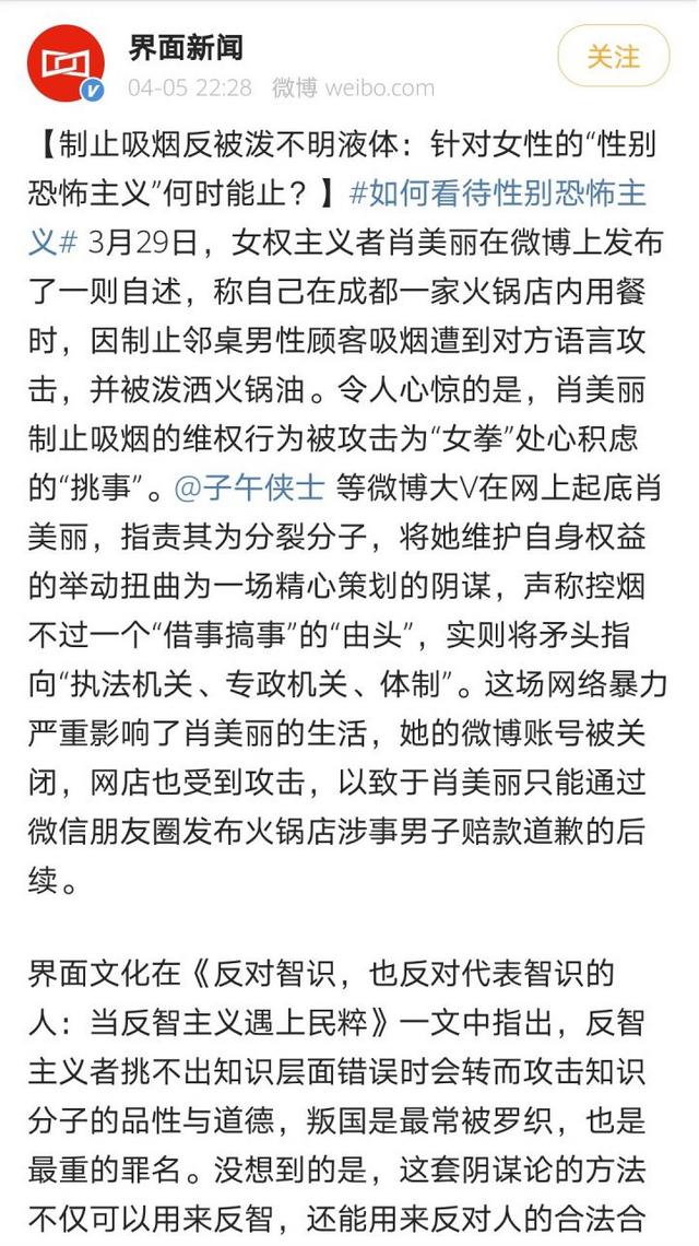 情感天地：小学生性教育健康读本引争议：是宣传平等性别观还是搞境外渗透