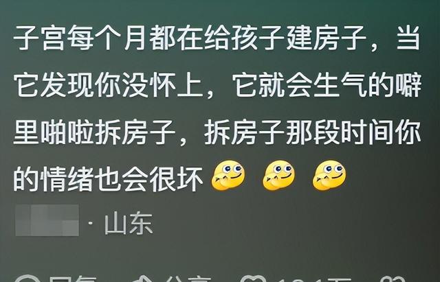 健康管理：没想到女性身体还有这么多冷知识!看网友分享开眼,有的是相当炸