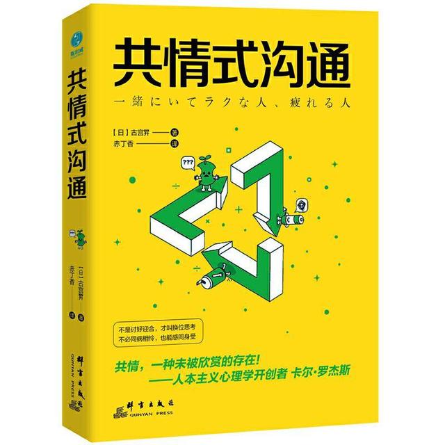 男性健康：共情式沟通，人际交往必备的技能，让你成为受欢迎的人