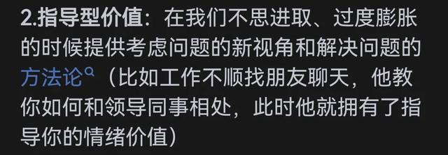 健康知识：什么是情绪价值？网友的回答让我吃惊。