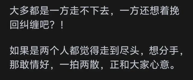 两性保健品：两个人感情真正走到尽头是啥样？看网友的评论：引起万千共鸣