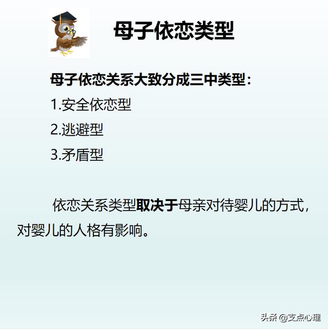 喷剂助情：=心理学笔记=《基础心理学》（三十六）依恋关系