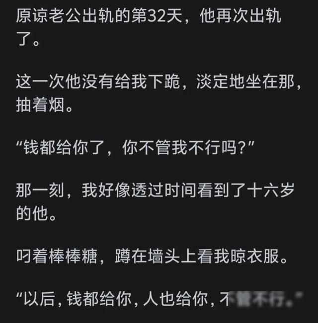 两性保健品：两个人感情真正走到尽头是啥样？看网友的评论：引起万千共鸣