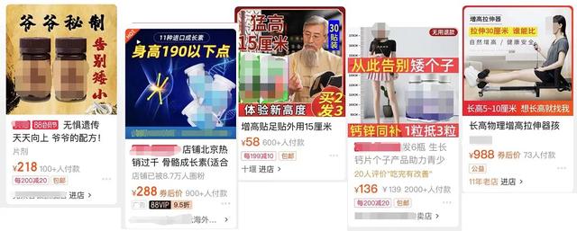 成人用品：成年人还能不能长高？一文揭开增高针、增高药的真相