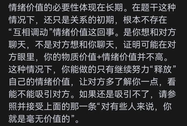 健康知识：什么是情绪价值？网友的回答让我吃惊。