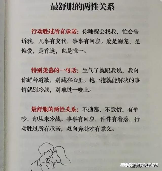 润滑液：两性关系等级，太经典了，对照看看，你们到了哪个等级