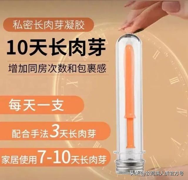 延时喷剂：这些性生活产品，究竟是智商税还是“开挂神器”？