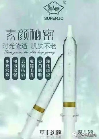 女性保健：款产品均曾遭责令改正，香爵终因广告违法行为而受到行政处罚