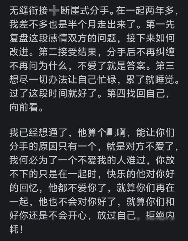 两性保健品：两个人感情真正走到尽头是啥样？看网友的评论：引起万千共鸣